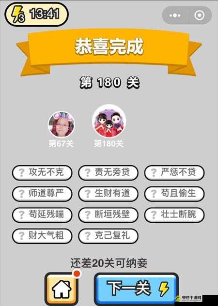 如何巧妙利用资源管理策略，攻克成语红包群全攻略答案之谜？