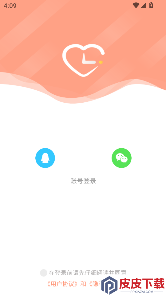 恋爱记录局app下载安卓版