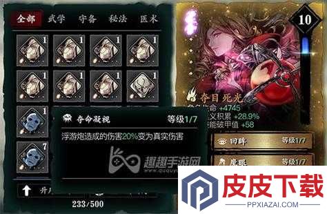影之刃3抽卡之旅如何轻松解锁