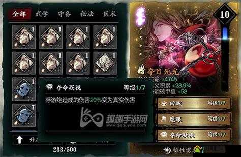影之刃3抽卡之旅如何轻松解锁？金色心法抽取全攻略揭秘！