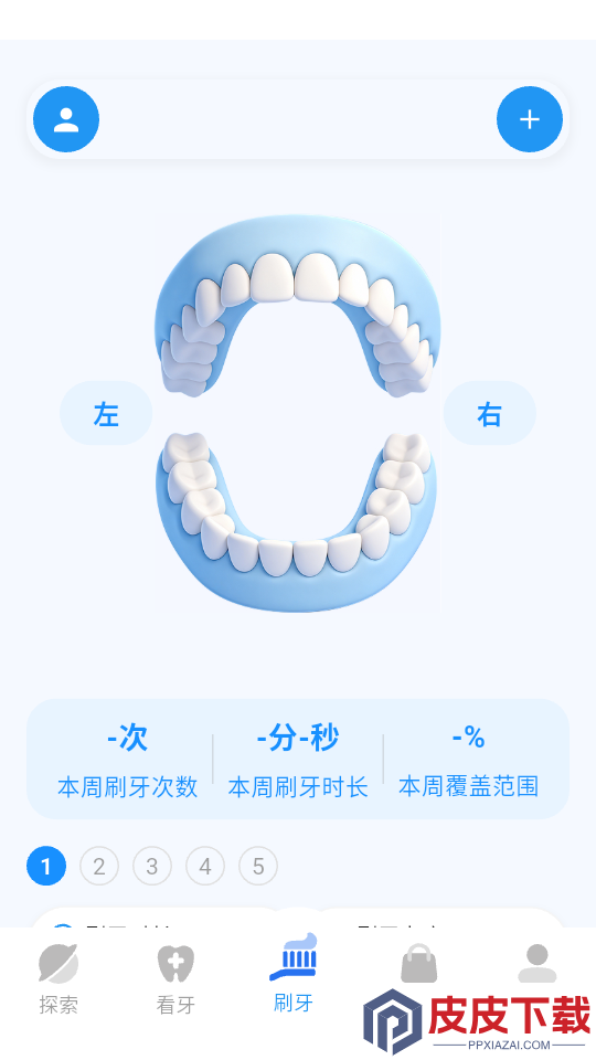 溯洄app下载