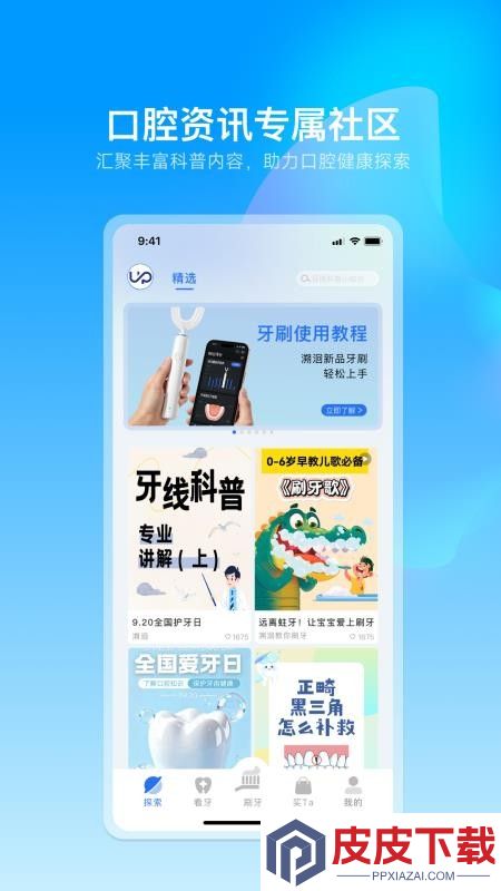 溯洄app下载