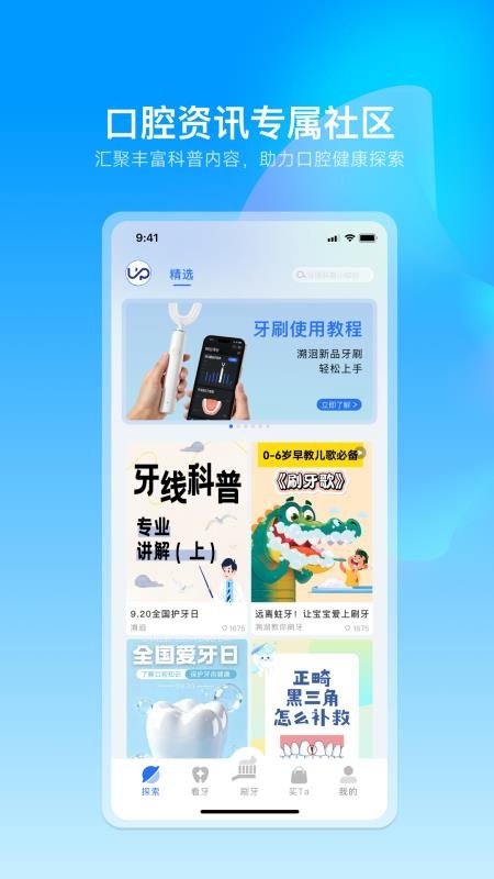 溯洄app下载