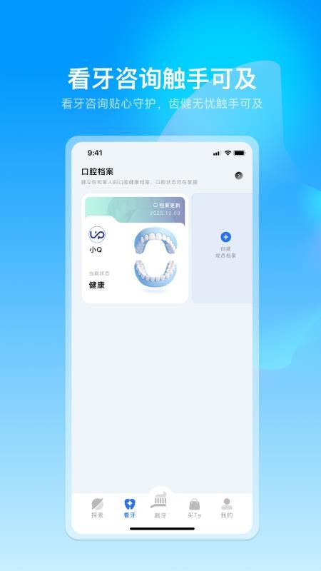 溯洄app下载