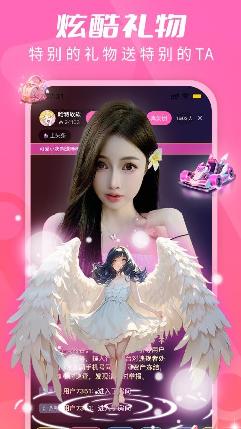 U秀直播app破解版下载