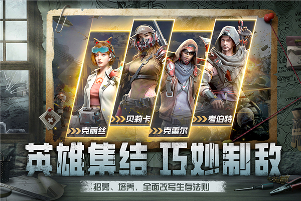 黎明之役九游版手游下载