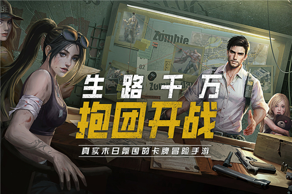 黎明之役九游版手游下载
