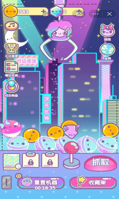 扭蛋盲盒模拟器游戏下载