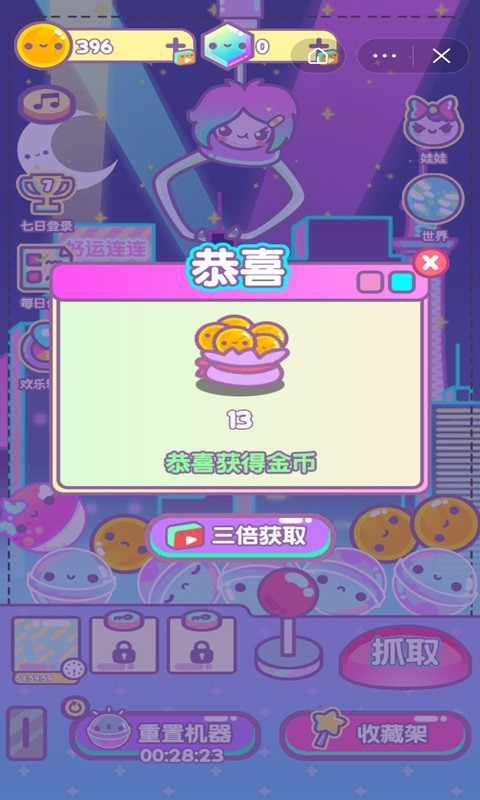 扭蛋盲盒模拟器游戏下载