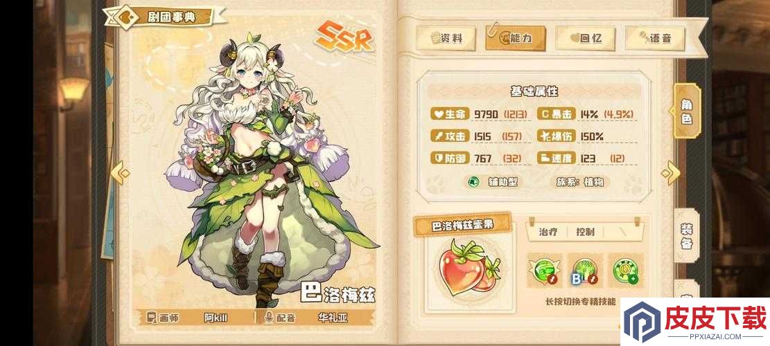 四叶草剧场萝卜最佳用法揭秘