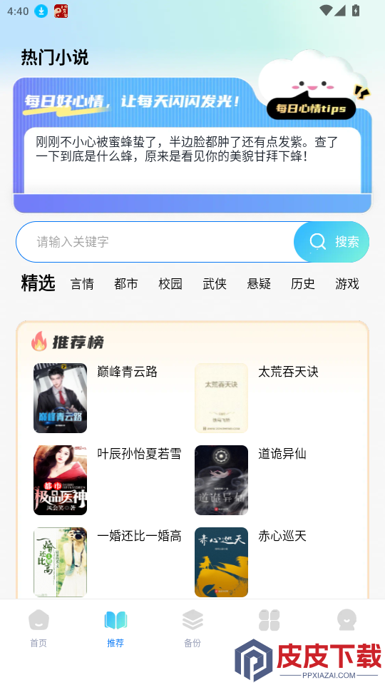 Guige无痕浏览器app下载