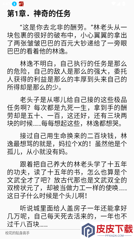 Guige无痕浏览器app下载