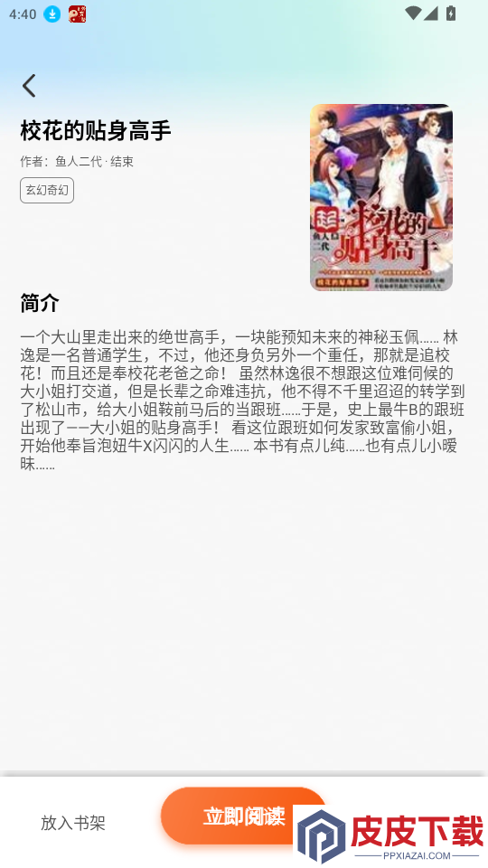 Guige无痕浏览器app下载