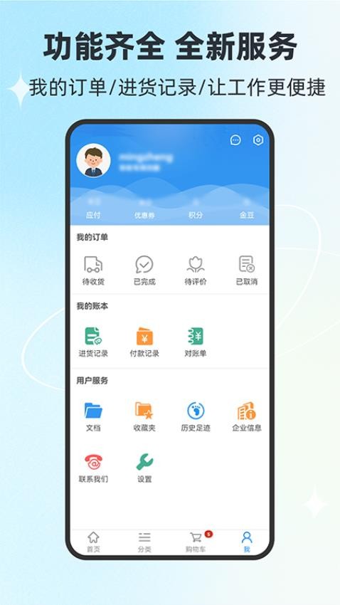 铭正通达商城app免费版下载