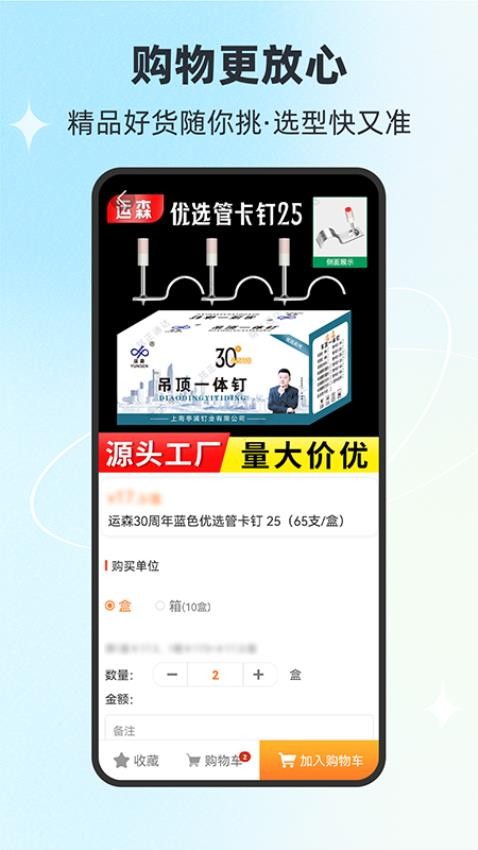 铭正通达商城app免费版下载