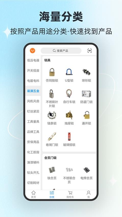 铭正通达商城app免费版下载