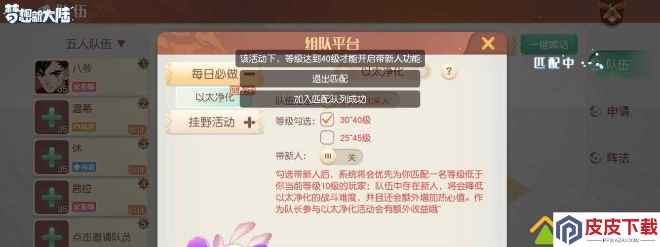 梦想新大陆哪个职业最强