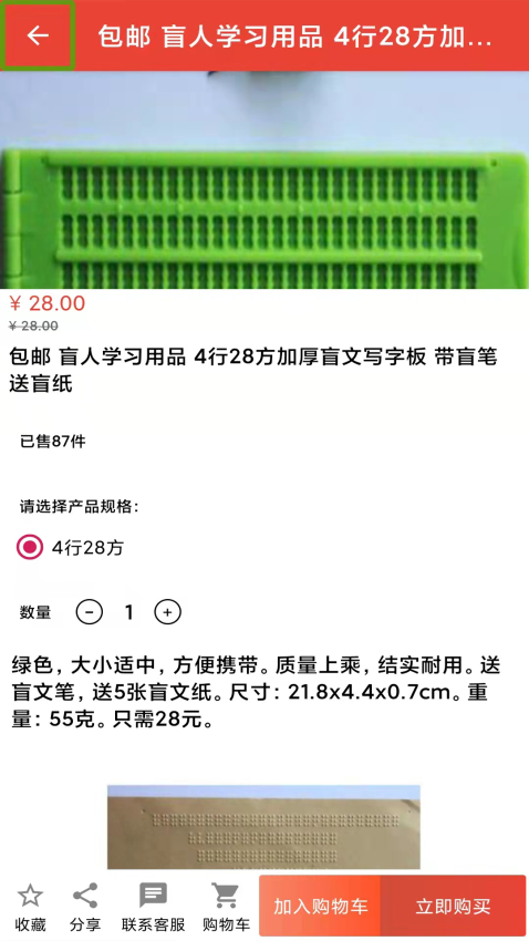 启明店app最新版下载