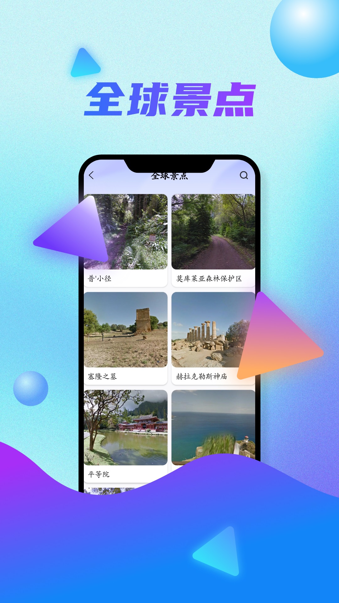 3D卫星高清天眼实景地图app手机版下载