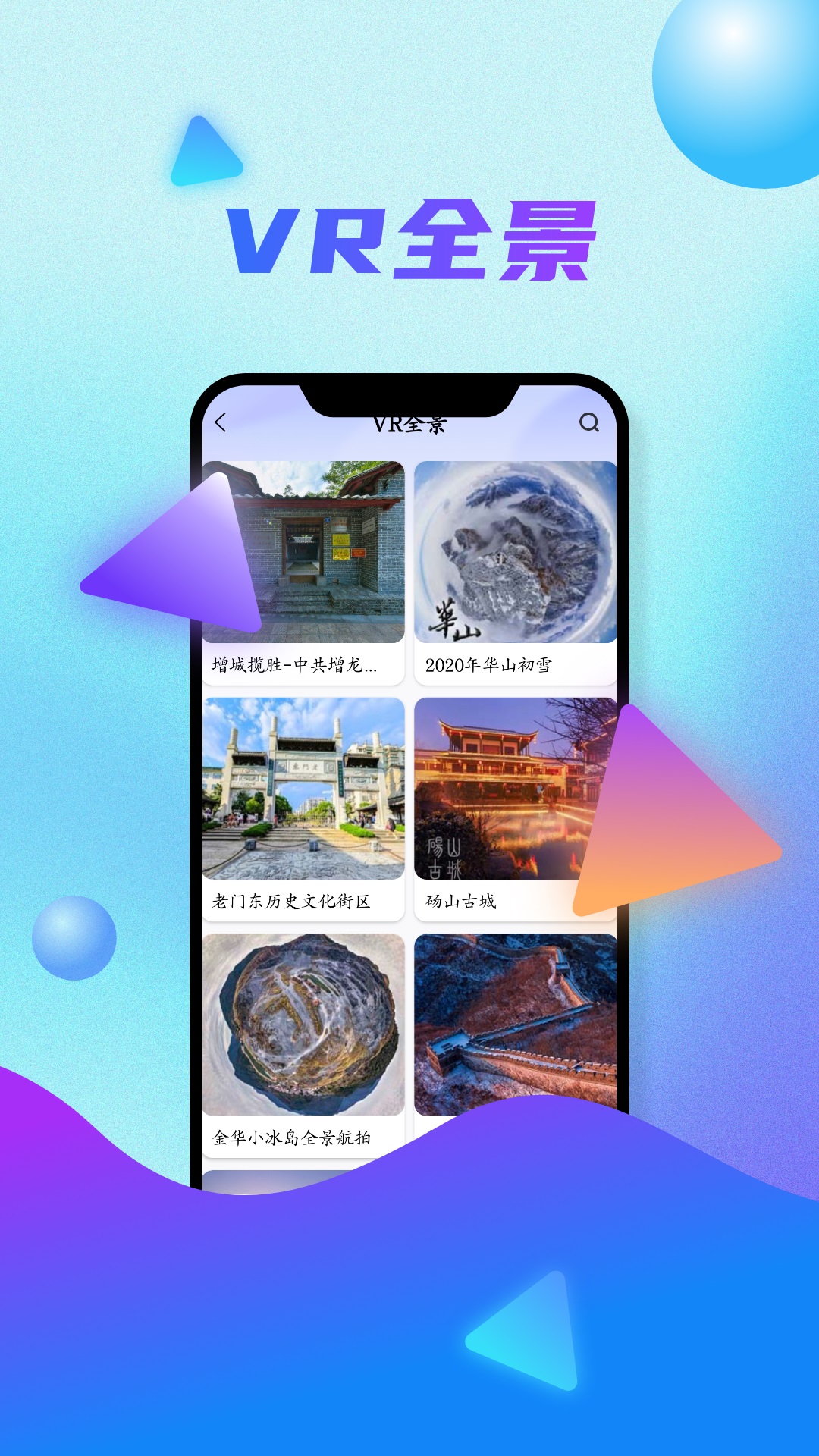3D卫星高清天眼实景地图app手机版下载