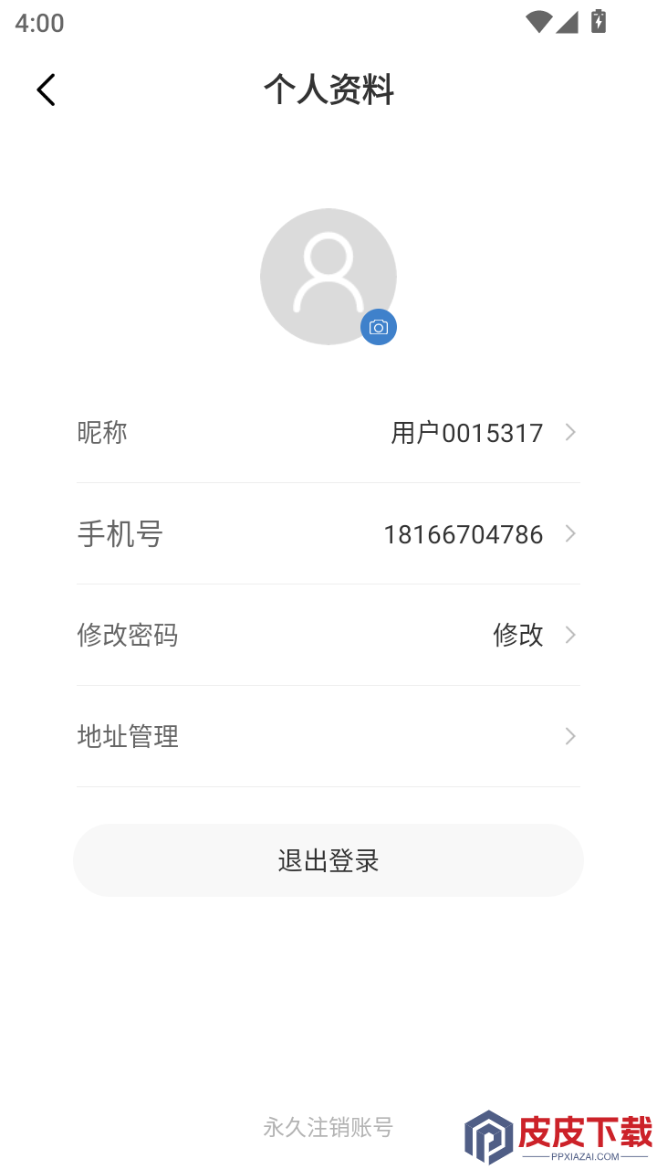 经纪人考试免费版APP下载