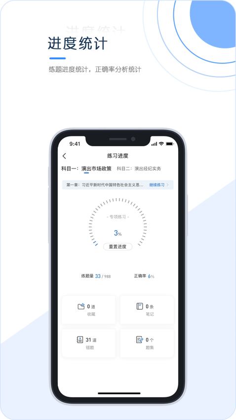 经纪人考试免费版APP下载