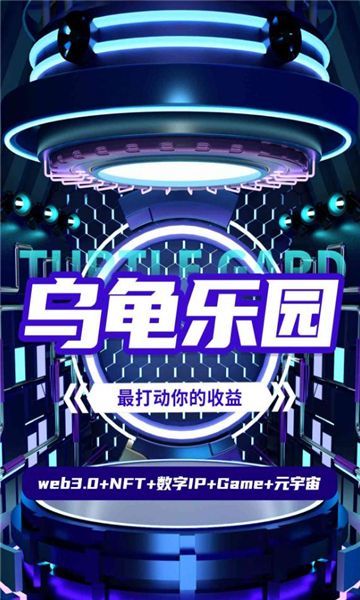 乌龟乐园app免费版下载