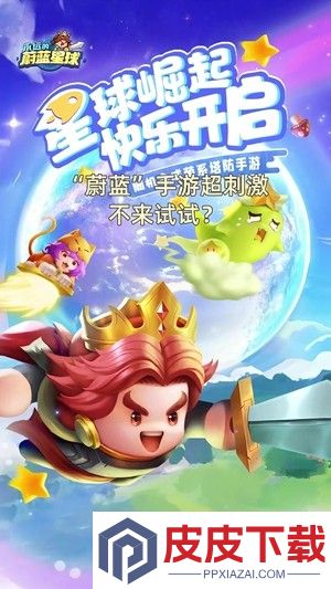 永远的蔚蓝星球开服时间表2026年