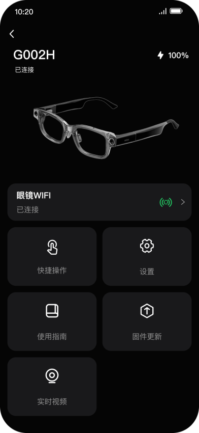 Echo Eye软件下载
