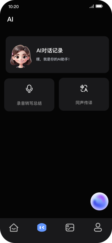 Echo Eye软件下载