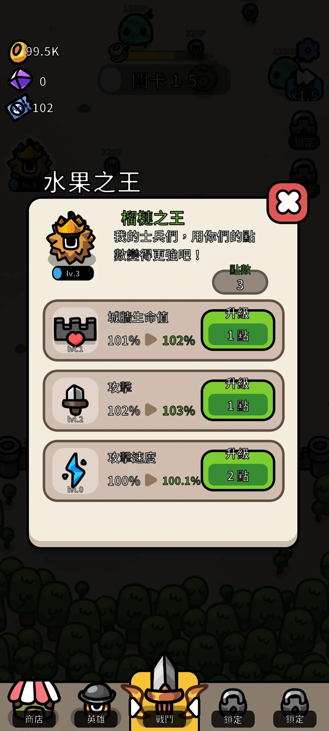 香蕉大战手游下载