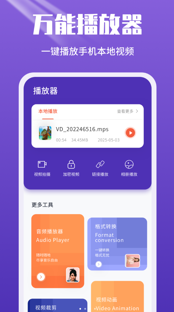 MKV播放器app安装免费版下载