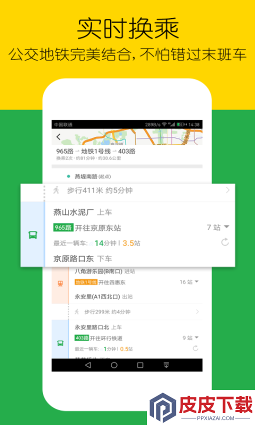 车到哪简易版app下载