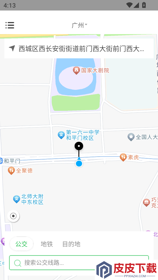 车到哪简易版app下载
