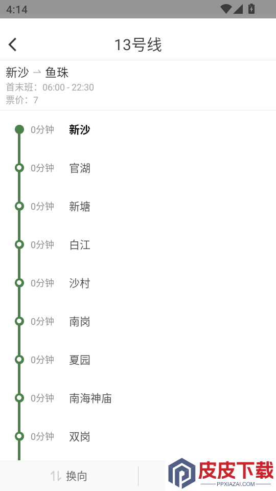 车到哪简易版app下载