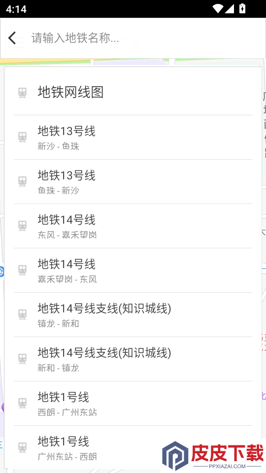 车到哪简易版app下载
