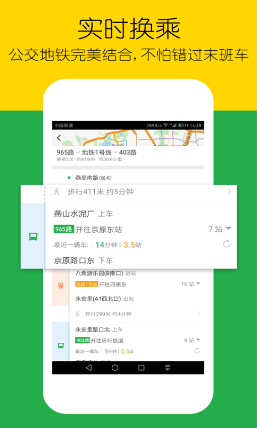 车到哪简易版app下载