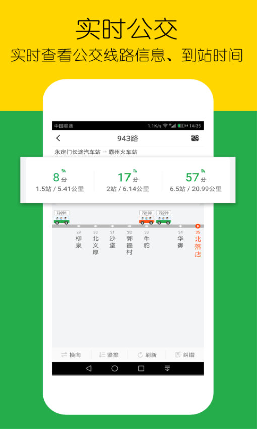 车到哪简易版app下载