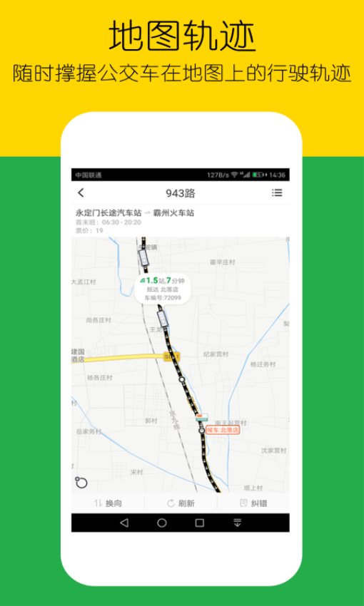 车到哪简易版app下载