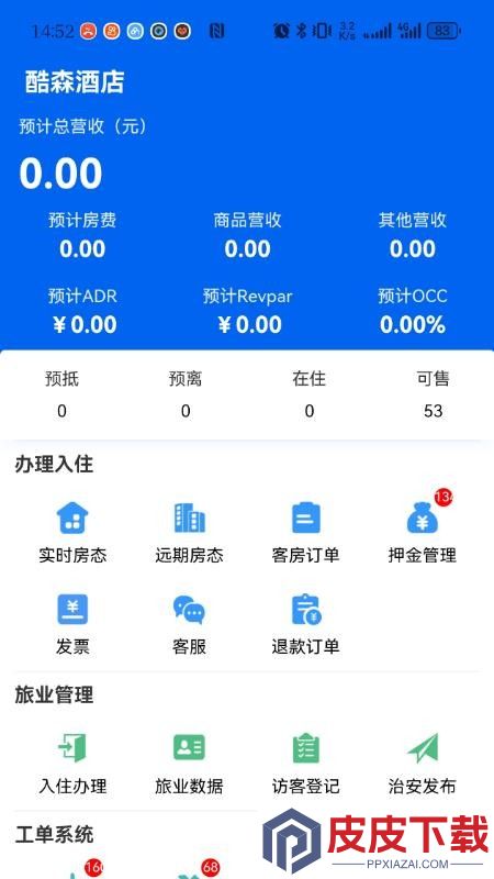 满住云app免费版下载安装
