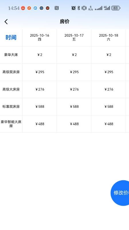 满住云app免费版下载安装