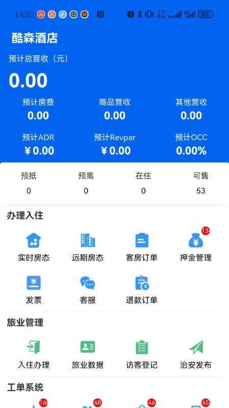满住云app免费版下载安装