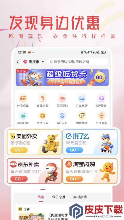 小凡不凡app最新版下载