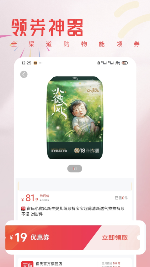 小凡不凡app最新版下载