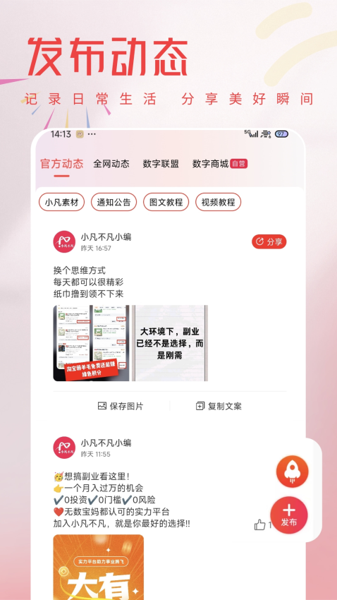 小凡不凡app最新版下载
