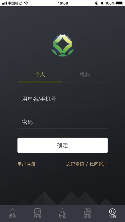 四川环境交易app下载最新版