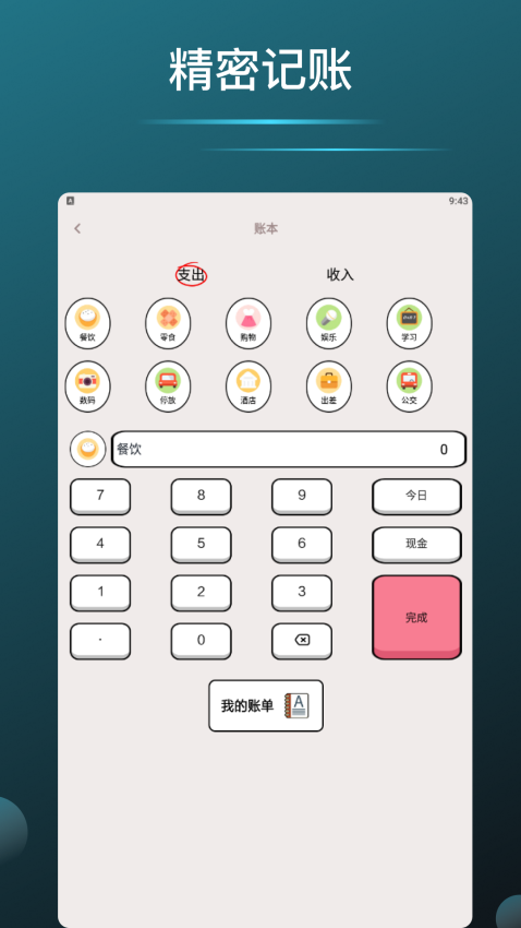 时间计时器app手机版下载