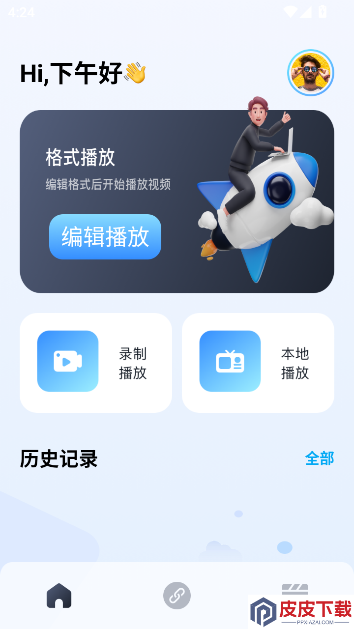 爱看视频APP免费版下载