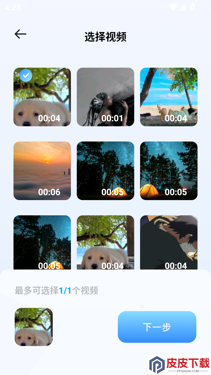 爱看视频APP免费版下载
