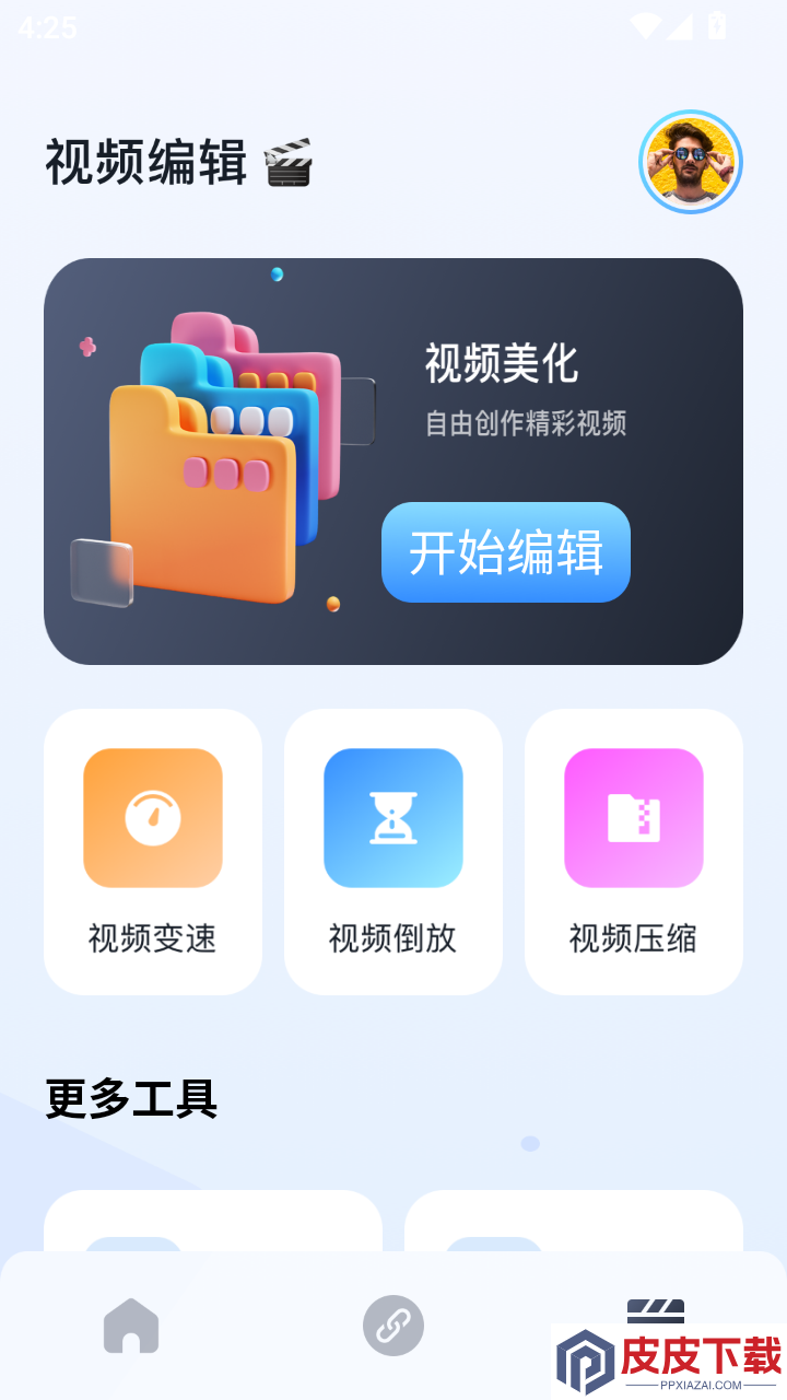 爱看视频APP免费版下载